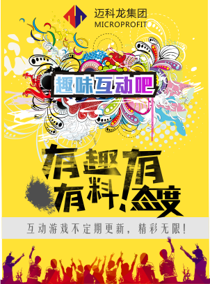 微信迈科龙｜追踪圣诞美人小程序游戏开发案例