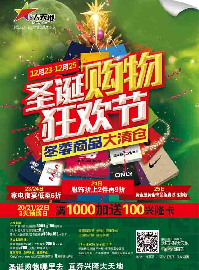 微信圣诞大联盟小程序游戏开发案例
