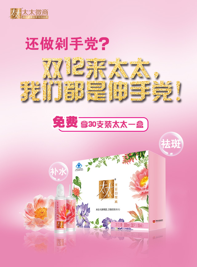 微信狂欢双12太太免费拿小程序游戏开发案例