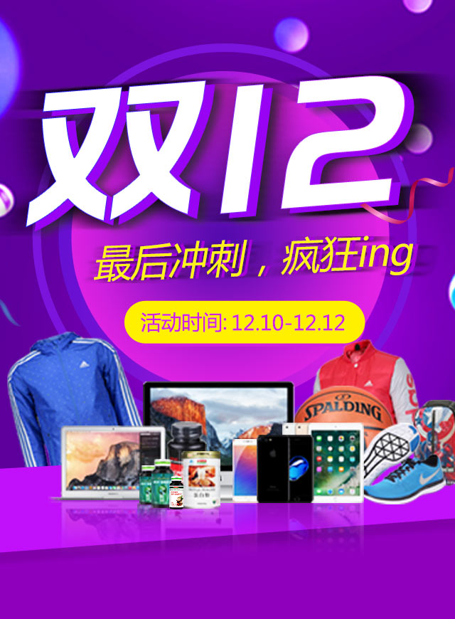 微信健康猫商城双12送礼小程序游戏开发案例