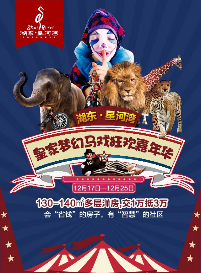 微信皇家马戏团来袭，快来帮我抢门票！小程序游戏开发案例