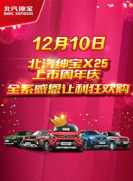 微信北汽绅宝 送红包小程序游戏开发案例
