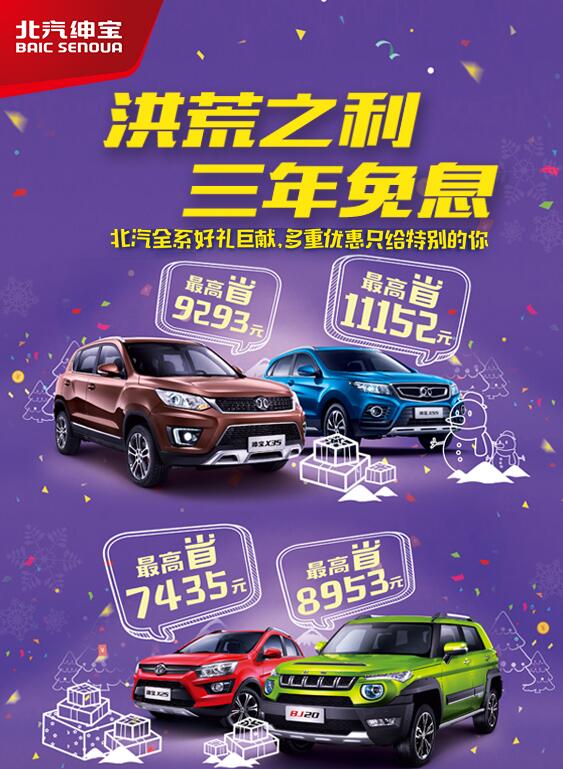 微信圣诞大联盟小程序游戏开发案例