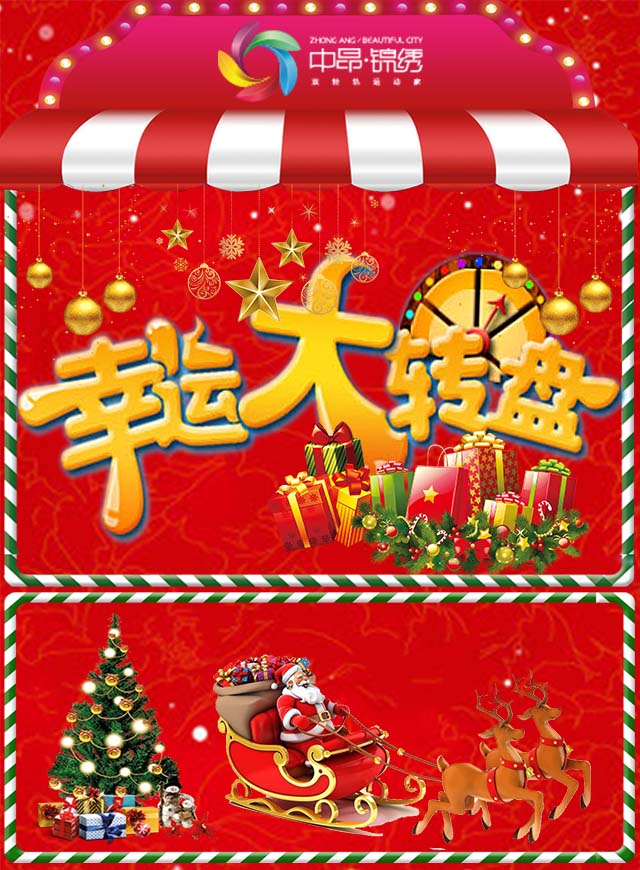 微信幸运大转盘小程序游戏开发案例