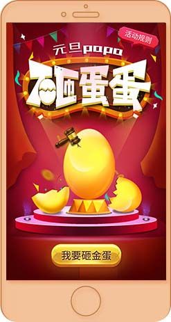微信元旦啪！啪！啪！小程序游戏开发案例
