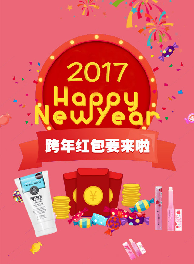 微信聚优品跨年红包小程序游戏开发案例