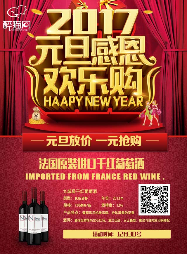 微信醉猫酒网跨年红包小程序游戏开发案例