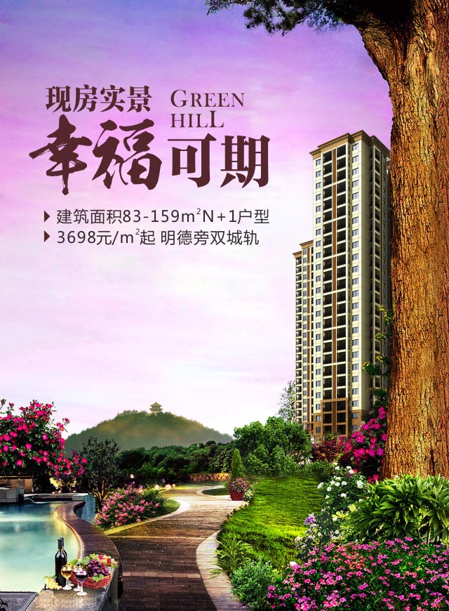 微信鑫天·格林香山发红包啦！小程序游戏开发案例