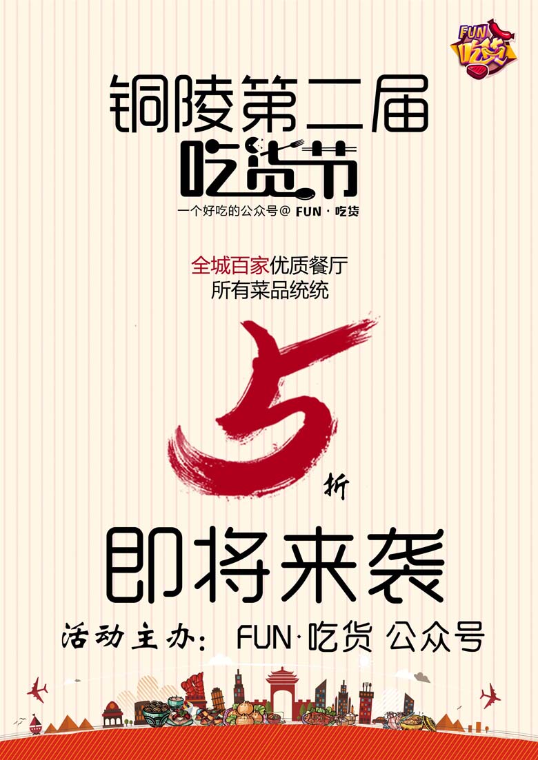 微信吃货节暖场福利小程序游戏开发案例
