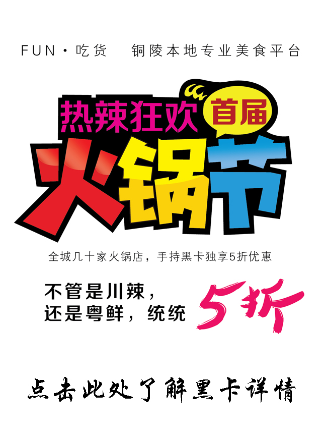 微信【价值108元巴蜀铁火锅0元抢】小程序游戏开发案例