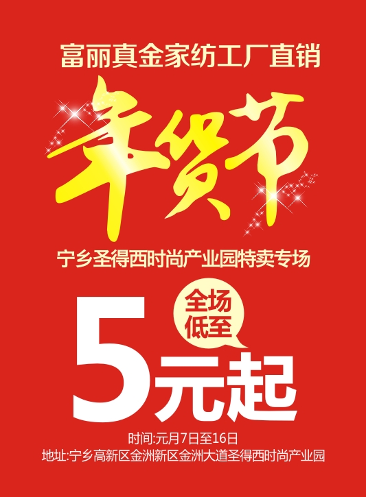 微信来富丽真金抢年货小程序游戏开发案例