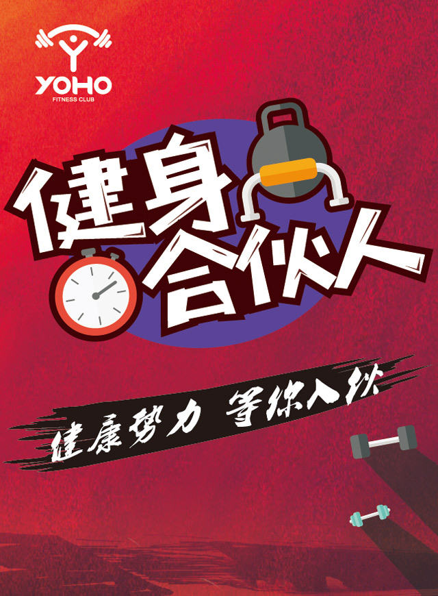 微信健身合伙人小程序游戏开发案例