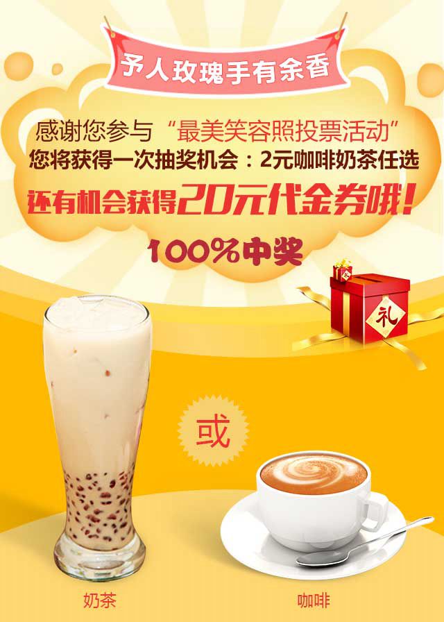 微信一家人邀您喝奶茶小程序游戏开发案例