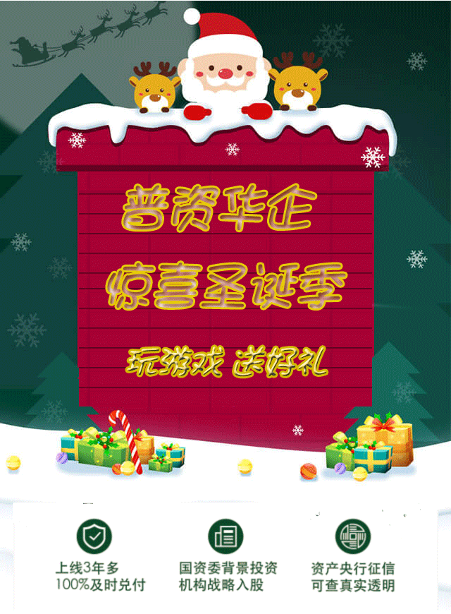 微信酷跑圣诞美人 赢百元红包小程序游戏开发案例