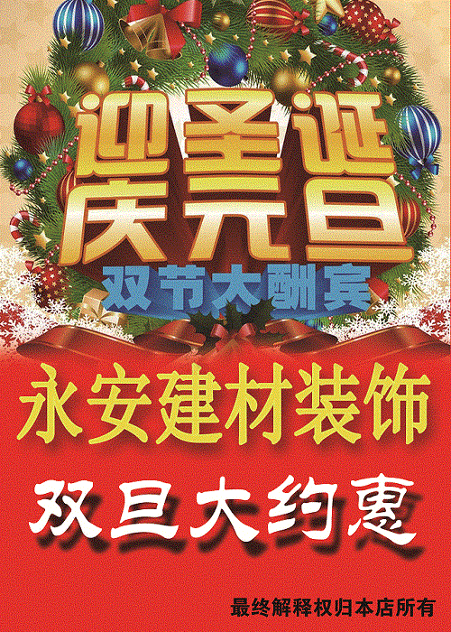 微信迎双旦，抢大礼小程序游戏开发案例