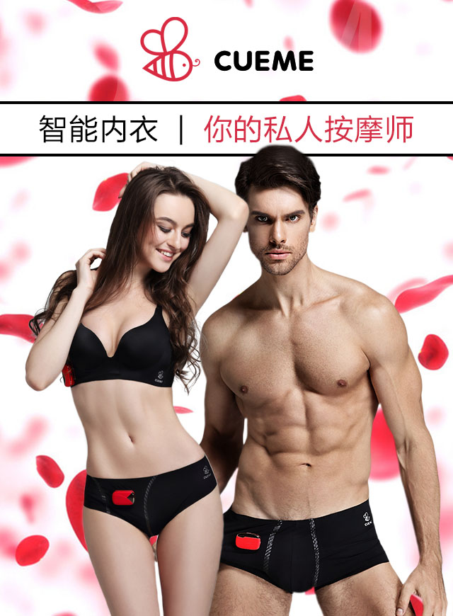 微信CUEME智能内衣免费砍。小程序游戏开发案例