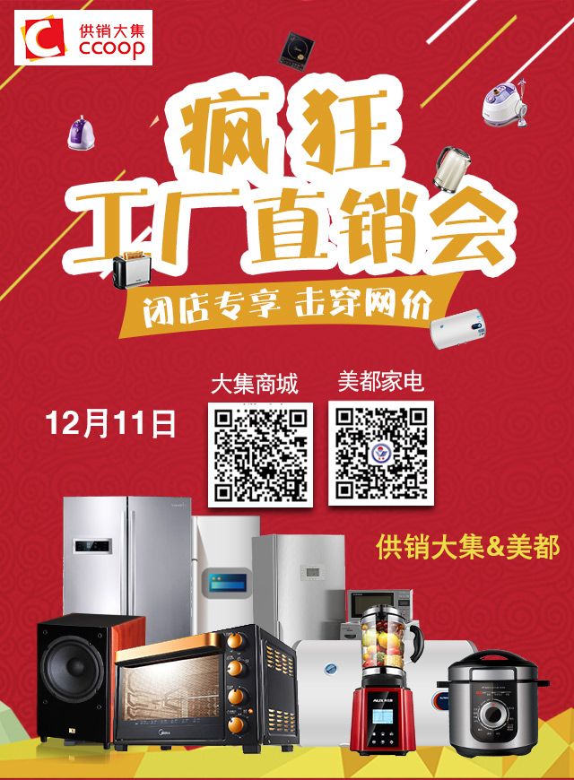 微信供销大集抢货达人小程序游戏开发案例