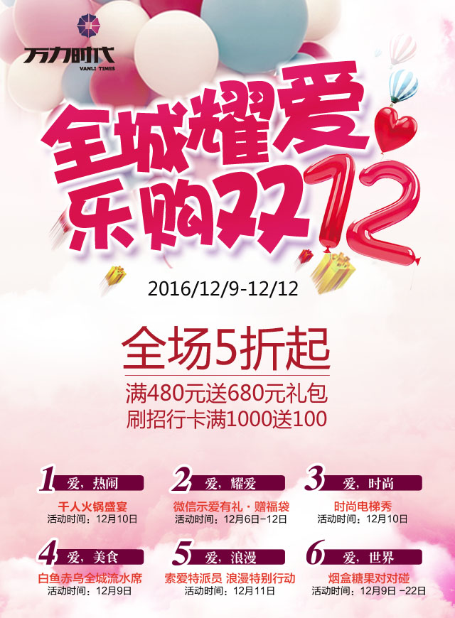 微信万力时代免费送电影票小程序游戏开发案例