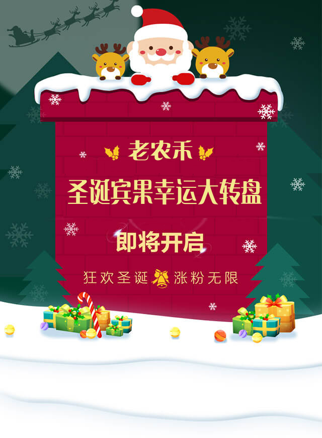 微信圣诞宾果幸运大转盘小程序游戏开发案例