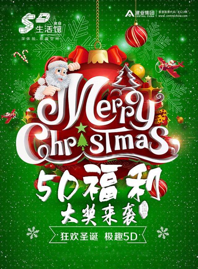 微信追踪5D圣诞美人小程序游戏开发案例