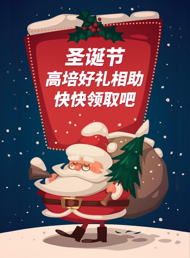 微信追踪圣诞美人小程序游戏开发案例