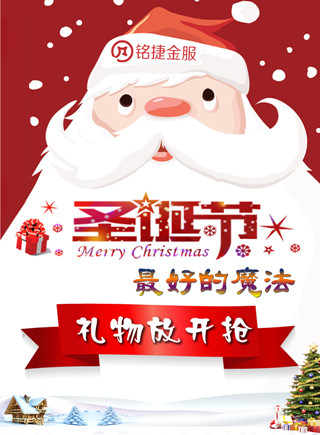 微信圣诞礼物放开抢小程序游戏开发案例