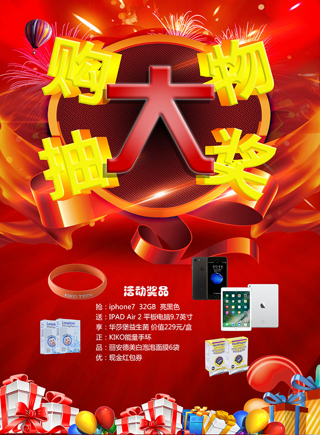 微信顺购正品陪你过圣诞小程序游戏开发案例