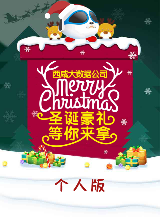 微信寻找大数据宝藏个人版小程序游戏开发案例