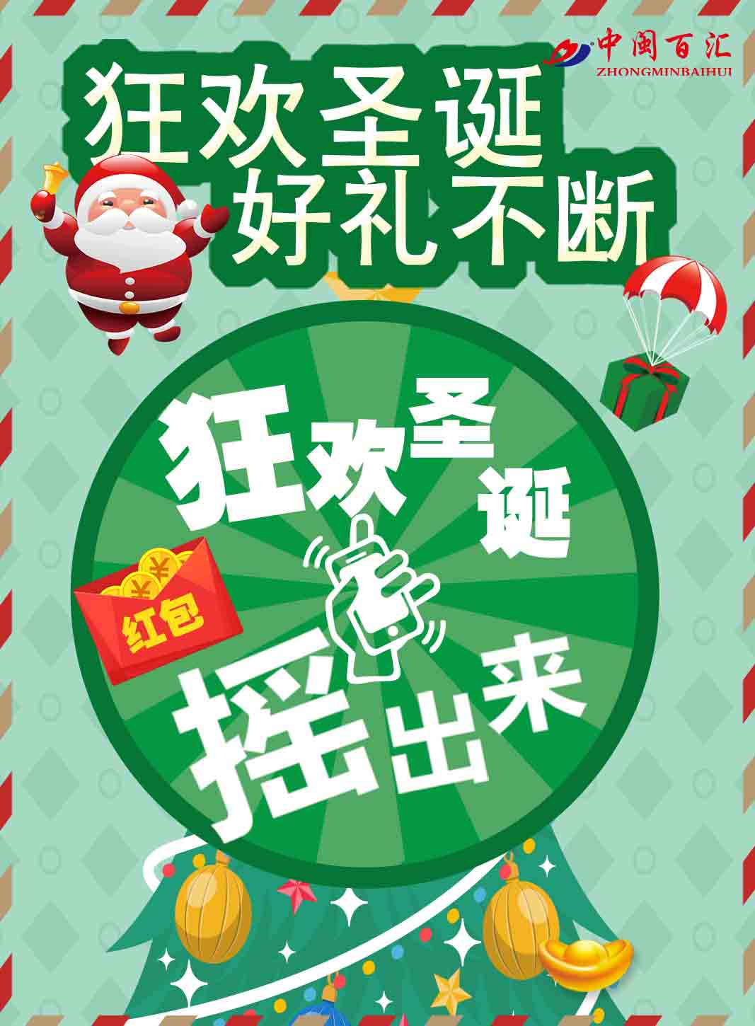 微信任性摇钱树小程序游戏开发案例