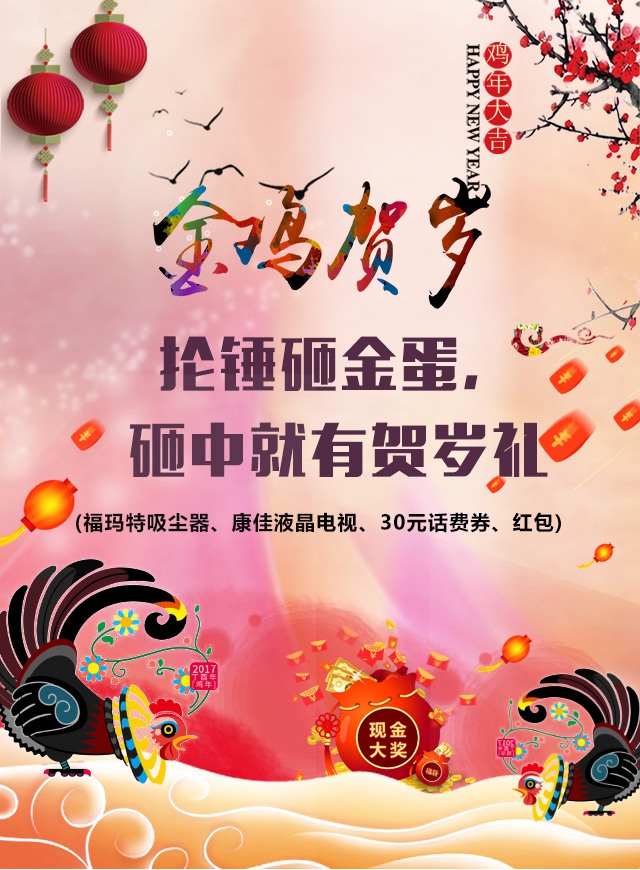 微信元旦papa砸金蛋小程序游戏开发案例