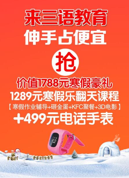 微信伸手就捡钱1299元，来三语教育小程序游戏开发案例