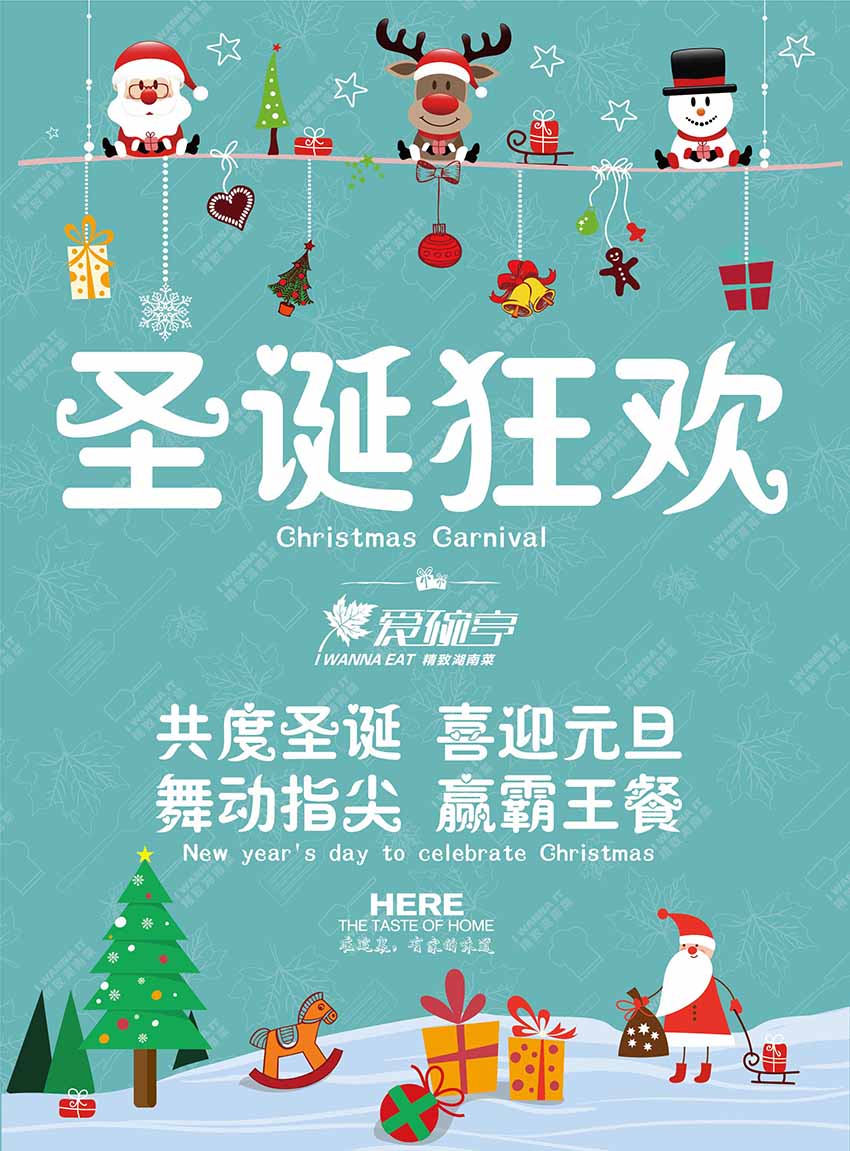 微信共度圣诞，喜迎元旦小程序游戏开发案例