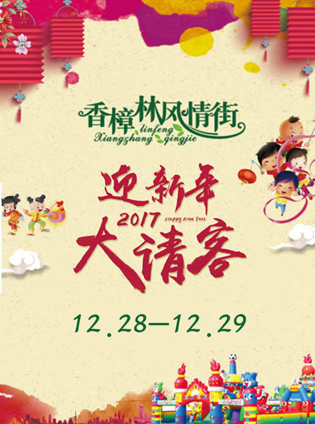 微信香樟林迎新年 咻一咻抢红包小程序游戏开发案例