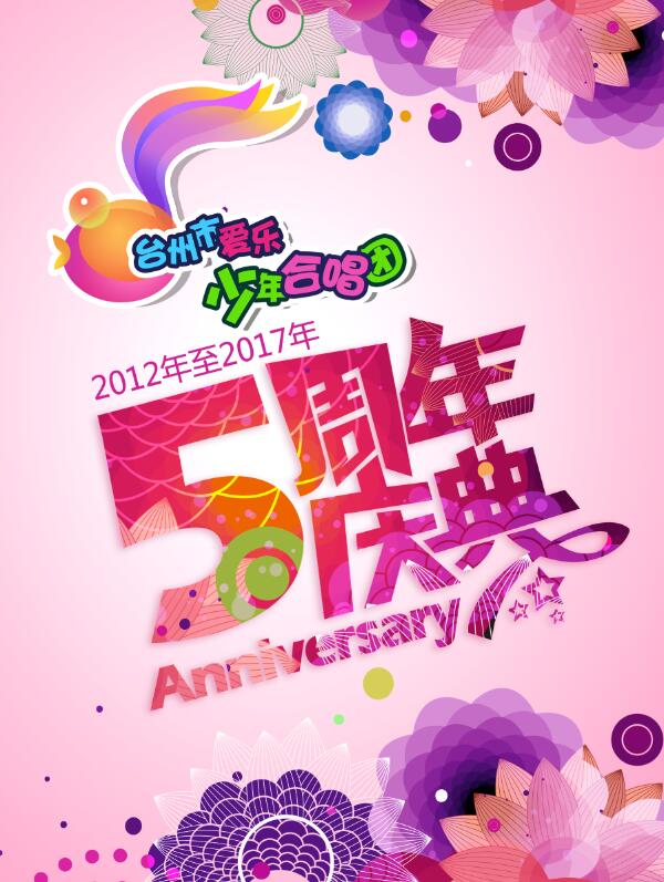 微信爱乐5周年庆-千元学费大助力小程序游戏开发案例