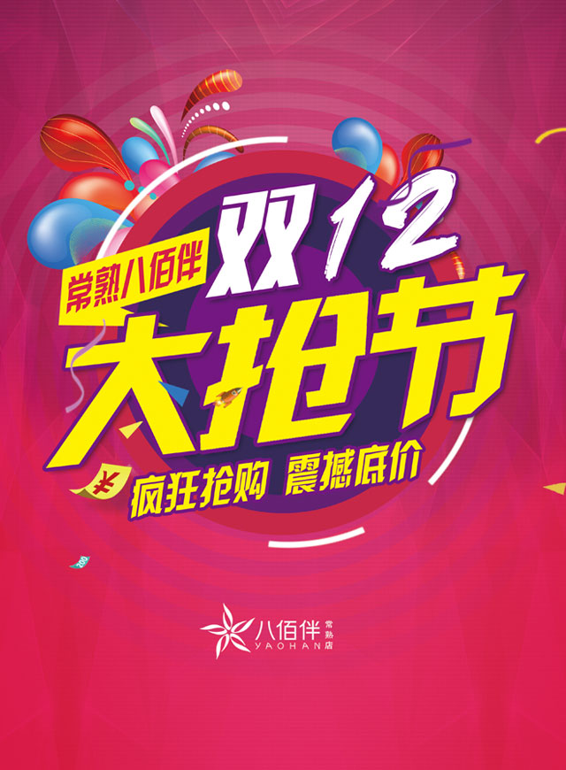 微信双12大抢节摇钱树小程序游戏开发案例