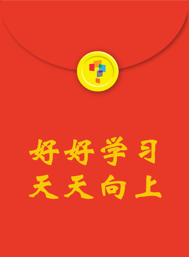 微信快来领取了学而思高中的口令红包小程序游戏开发案例