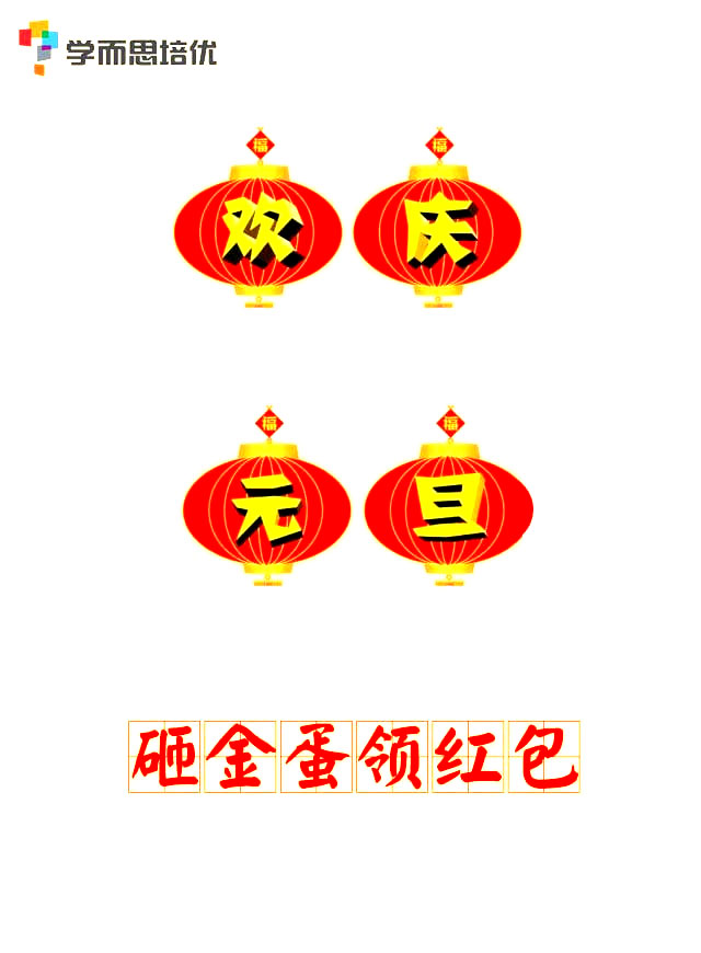微信元旦到了丨您有一个新年红包要砸开小程序游戏开发案例