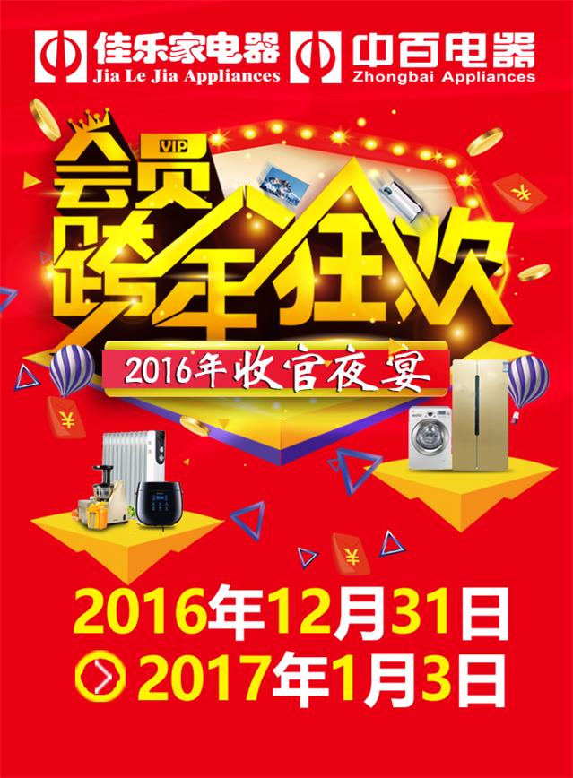 微信会员跨年狂欢 抢货合伙人小程序游戏开发案例