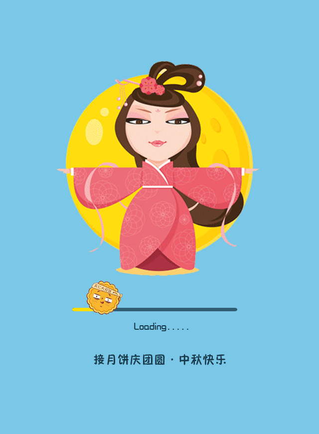 微信美亚柏科-接月饼大赛小程序游戏开发案例
