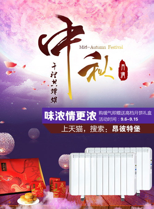 微信家好月圆拼中秋小程序游戏开发案例