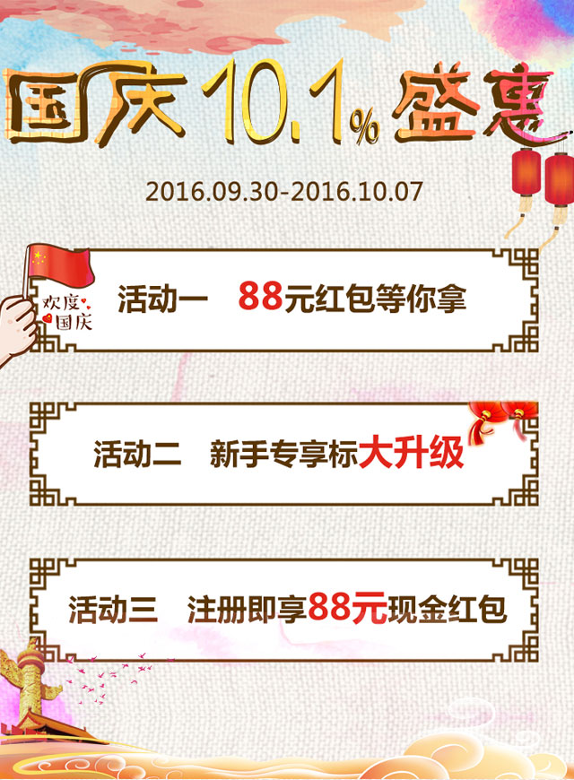 微信国庆佳节，拼享壕礼小程序游戏开发案例