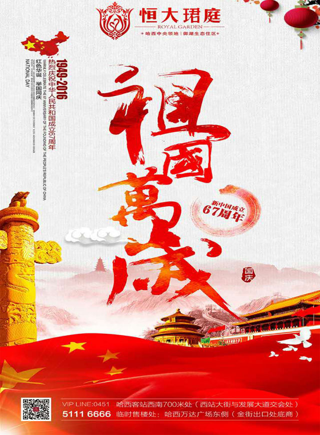 微信恒大珺庭集福字赢豪礼小程序游戏开发案例