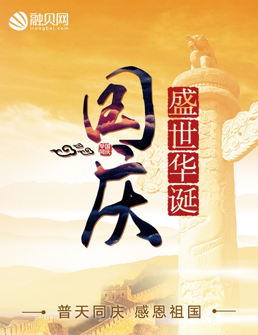 微信金秋迎国庆，融贝娱乐惠小程序游戏开发案例
