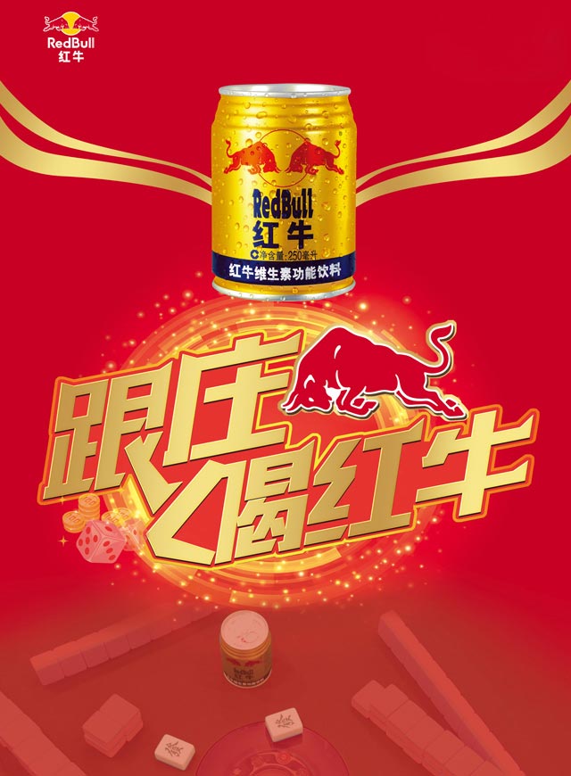 微信红牛能量来袭！小程序游戏开发案例