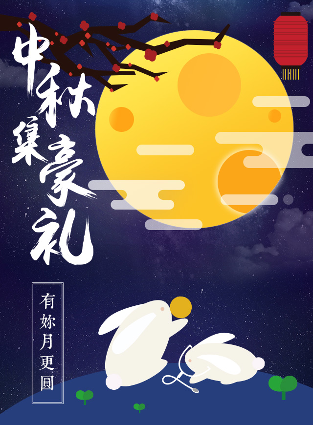 微信云羲健康 中秋集豪礼  小程序游戏开发案例