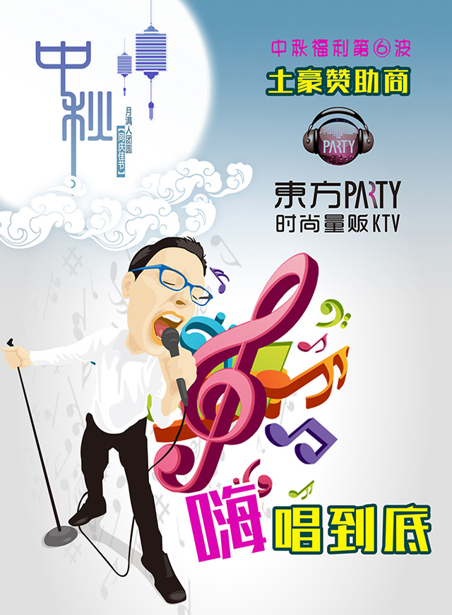 微信免费唱歌券全城派送小程序游戏开发案例