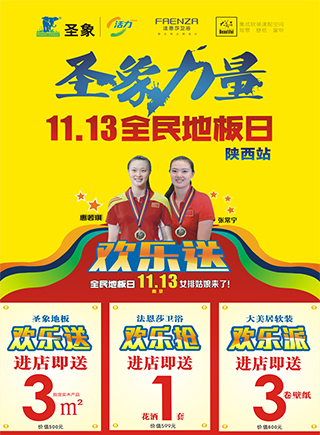 微信圣象力量大冒险小程序游戏开发案例