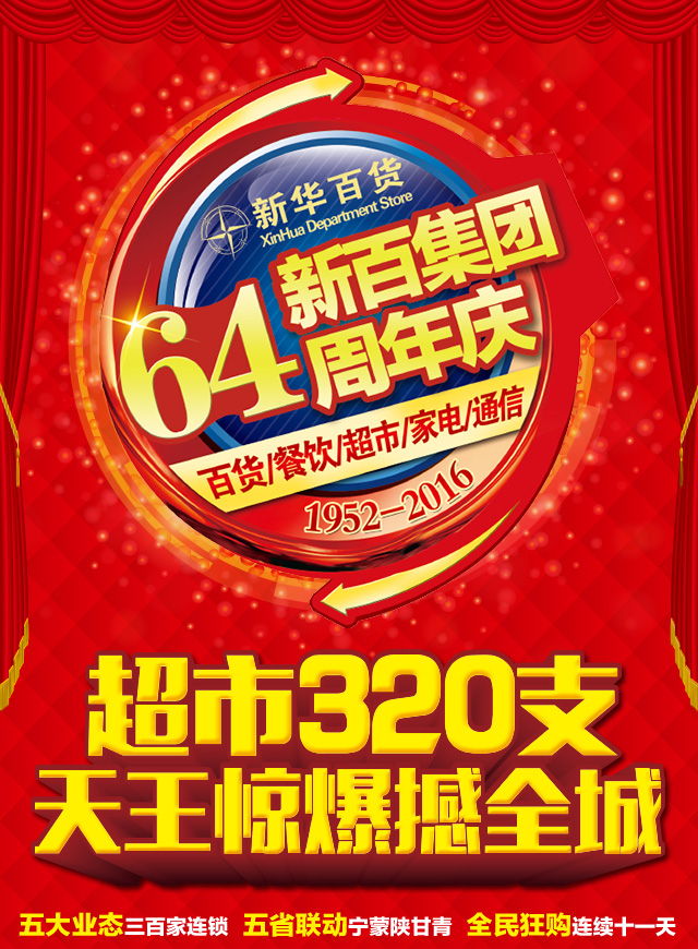 微信拼人气抢周年庆福袋小程序游戏开发案例