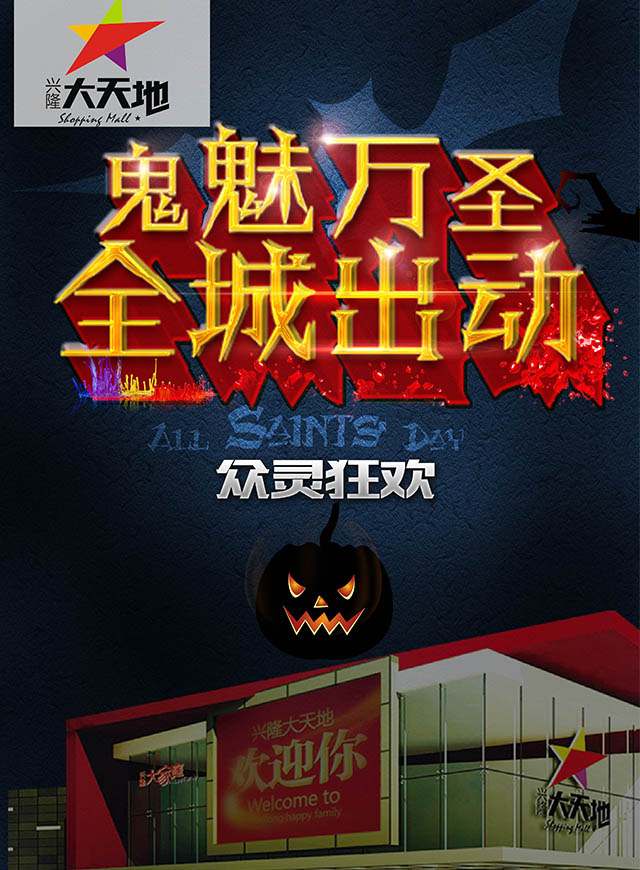 微信万圣节鬼混拿奖小程序游戏开发案例