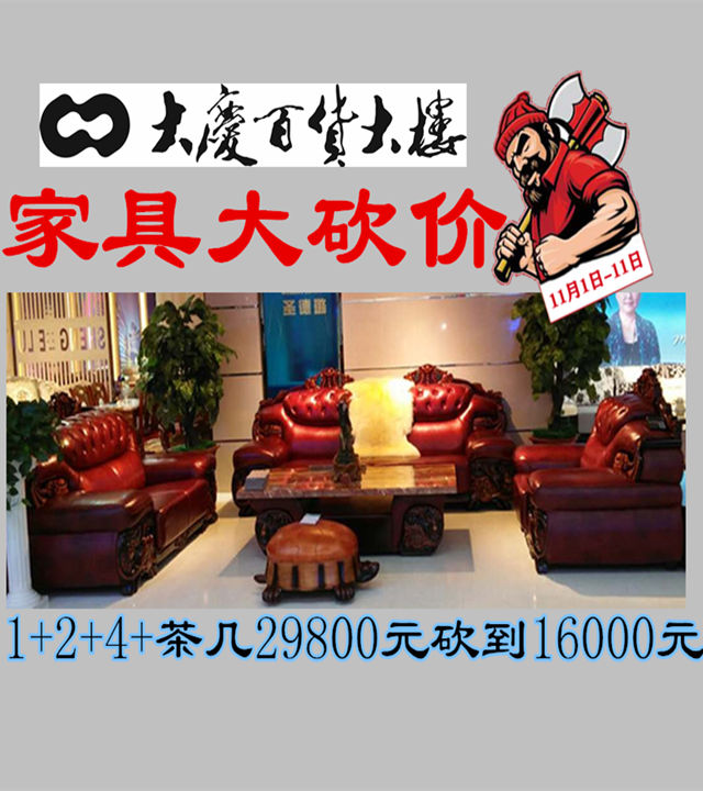 微信成套真皮沙发茶几首次砍到1.6万小程序游戏开发案例